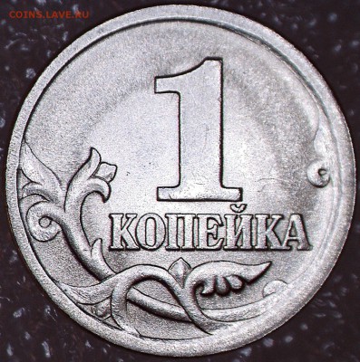 Разновидности 1 копейки 2003 СП - 12