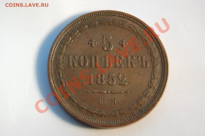 прошу помощи в оценке красной меди Н I и А II. - 187.JPG