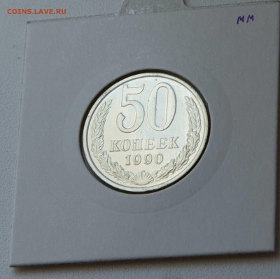 Набор монет 1990 ММД - untitled-3534