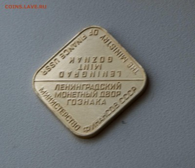 Набор монет 1990 ММД - untitled-3547