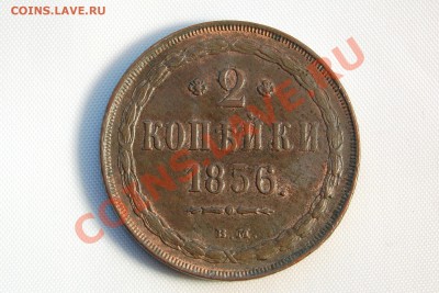прошу помощи в оценке красной меди Н I и А II. - 198.JPG