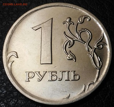 1 рубль2009,2014 брак - 20160609_194643-1