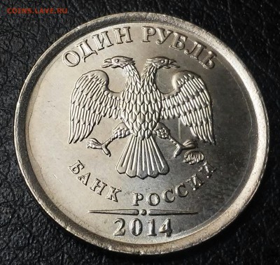1 рубль2009,2014 брак - 20160609_195602-1