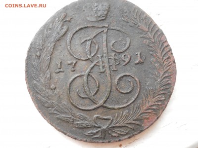 5 копеек 1791 года АМ Из комплекса - DSCN6487.JPG