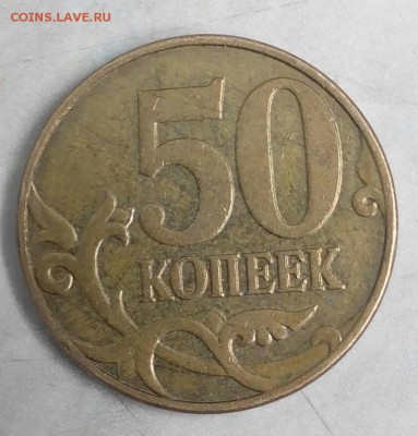 1 руб 1997 сп скол шт и уступ? - IMG_20160609_162750