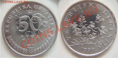 50 lipa 1999.Хорватия.до 17.11-22.00 - 50_1999