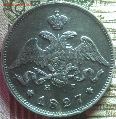 Re: 25 копеек 1827 год - 29