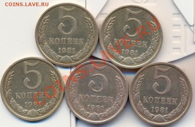 5к 1981г. вопрос - сканирование0001