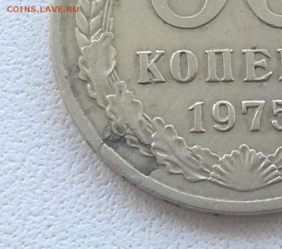 50 копеек 1975 года - WP_20160602_13_05_56_Pro