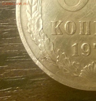 50 копеек 1975 года - WP_20160609_21_58_17_Pro