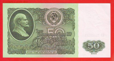 50р 1961г. ПРЕСС. До 22-00  15.06.2016г. - Image0014.JPG