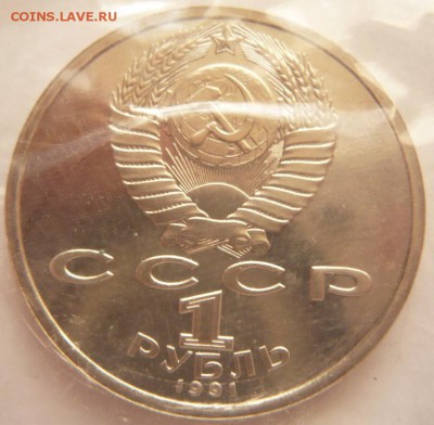 1 руб. Барселона прыжки запайка до 22-00.13.06.16 г. мск - P1360341.JPG
