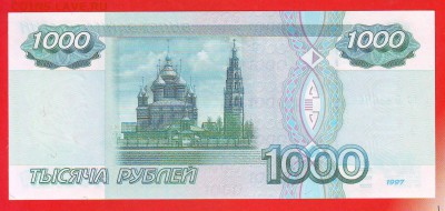 1000р 1997г Без мод. ПРЕСС. До 22-00 15.06.2016г. - Image0017.JPG