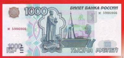 1000р 1997г Без мод. ПРЕСС. До 22-00 15.06.2016г. - Image0016.JPG