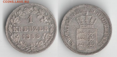 ВЮРТЕМБЕРГ 1 крейцер 1868 до 12.06.2016 22-00 МСК - продажа - копия (6)