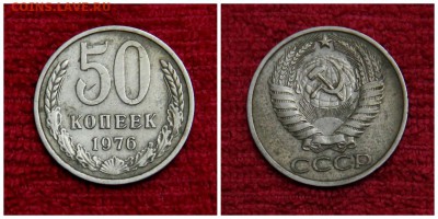 50коп. – 1976г., 1981г. ЛОТ 6 до 13.06.16г. 22.00 - collage