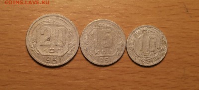 10,15,20 коп 1951 до 16 июня  блиц - 1951 1 1