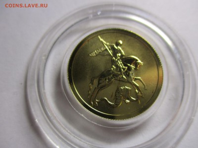 Победоносец 50 рублей 2007 ЛМД на оценку - IMG_4477.JPG