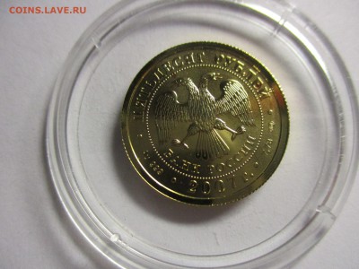 Победоносец 50 рублей 2007 ЛМД на оценку - IMG_4478.JPG