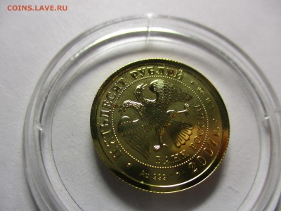 Победоносец 50 рублей 2007 ЛМД на оценку - IMG_4479.JPG