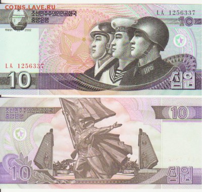 Северная Корея - 92.366a.JPG