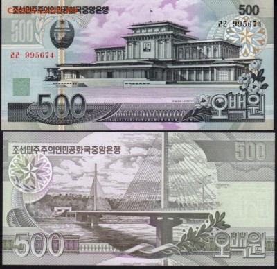 Северная Корея - 92.367a.JPG
