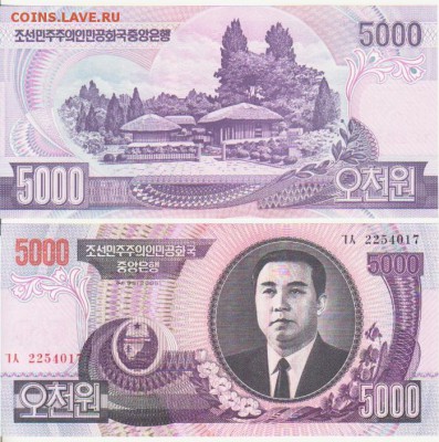 Северная Корея - 92.369a.JPG