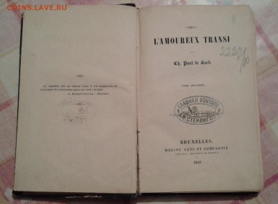 Иностранная литература 18-19 век - оценка - 11 149