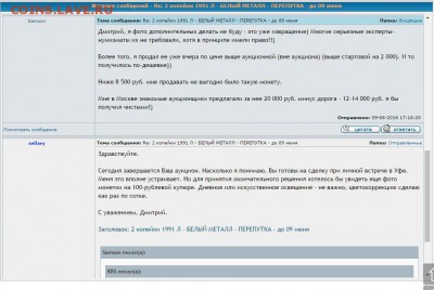 2 копейки 1991 Л - БЕЛЫЙ МЕТАЛЛ - ПЕРЕПУТКА - до 09 июня - 1