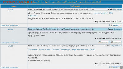 Аркаим - непорядочный продавец? - SAMARA