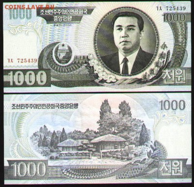 Северная Корея - 92.368a.JPG
