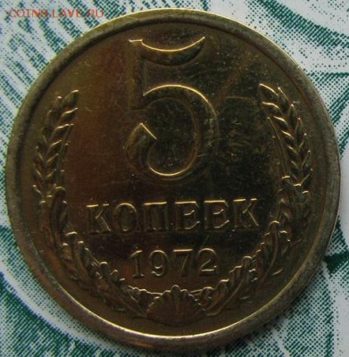 5 копеек 1972 оценка - 5kMx5TtsrmE