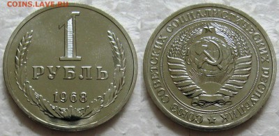 1 рубль 1968г. ВUNC с 200р. до 16.06.2016г. 22:00 - 1р68