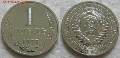 1 рубль 1977г. ВUNC с 200р. до 16.06.2016г. 22:00 - 1р77