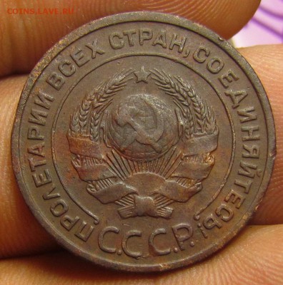 2 копейки 1925г. - IMG_5748.JPG