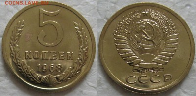 5 коп 1968г. ВUNC с 200р. до 16.06.2016г. 22:00 - 5к68