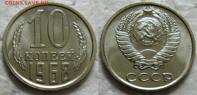 10 коп 1968г. ВUNC с 200р. до 16.06.2016г. 22:00 - 10к68