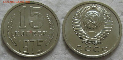 15 коп 1975г. ВUNC с 200р. до 16.06.2016г. 22:00 - 15к75