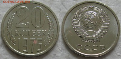 20 коп 1975г. ВUNC с 200р. до 16.06.2016г. 22:00 - 20к75