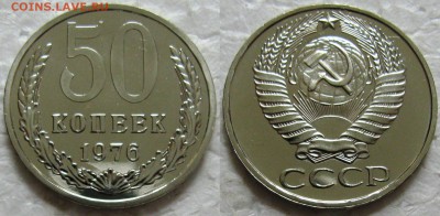50 коп 1976г. ВUNC с 200р. до 16.06.2016г. 22:00 - 50к76