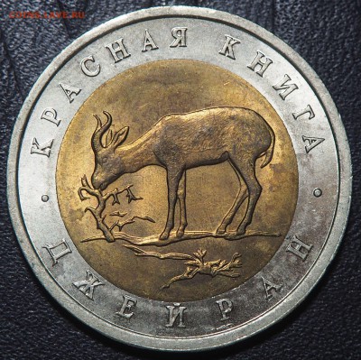 Красная книга 50 рублей 1994 Джейран. до 11.06.2016 в 22.00 - джейран_1