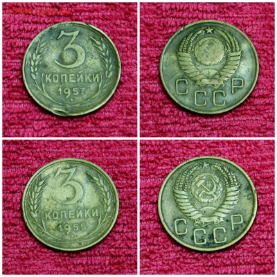 5коп 1951г, 3коп 1955,1957г, 15коп 1925г. ЛОТ 9 до 13.06.16 - collage3