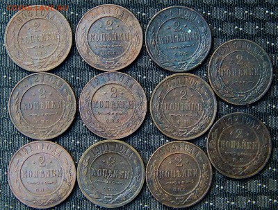 2 копейки 1871-72.1901-02-03-09-10-11-12-14-15 до 12.06.16 - DSCN0263.JPG
