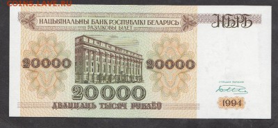 Беларусь 1994 20000р (пресс) - 111а
