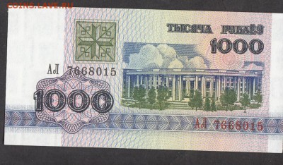Беларусь 1992 1000р (пресс) - 114а