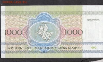 Беларусь 1992 1000р (пресс) - 114