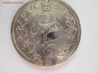 Иран, 5 кран или 5000 динар 1902 г - IMG_0507.JPG