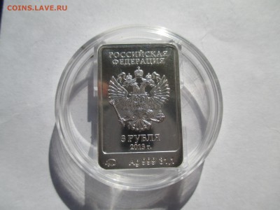 3р СОЧИ ЗАЙКА ммд В КОРОБКЕ ДО 15  6 16 22 00МСК - IMG_0177.JPG