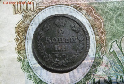 2 копейки 1826г.км ам.до14.06. - IMG_1167.JPG
