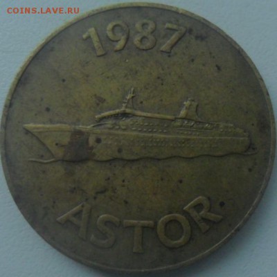 Astor, Shinin, spielgeld и с арабской вязью - SAM_4970.JPG